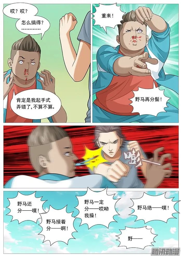 第138回：太极神功