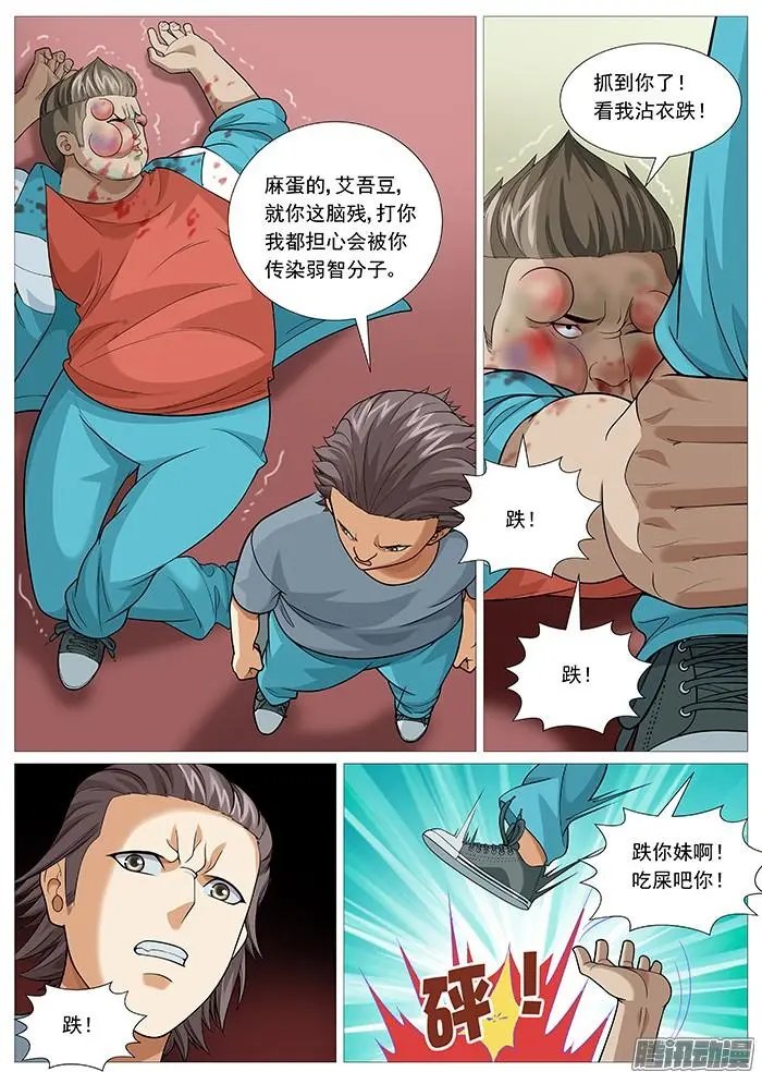 第138回：太极神功