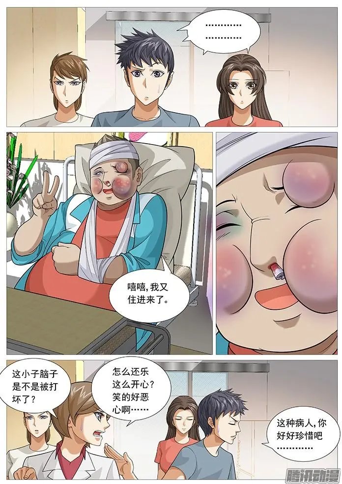 第138回：太极神功