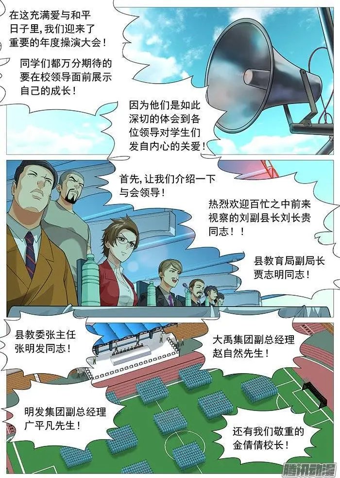第139回：比赛开始。