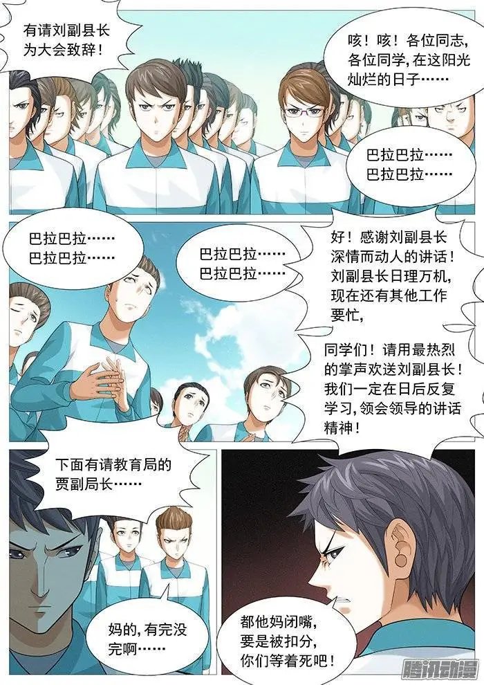第139回：比赛开始。