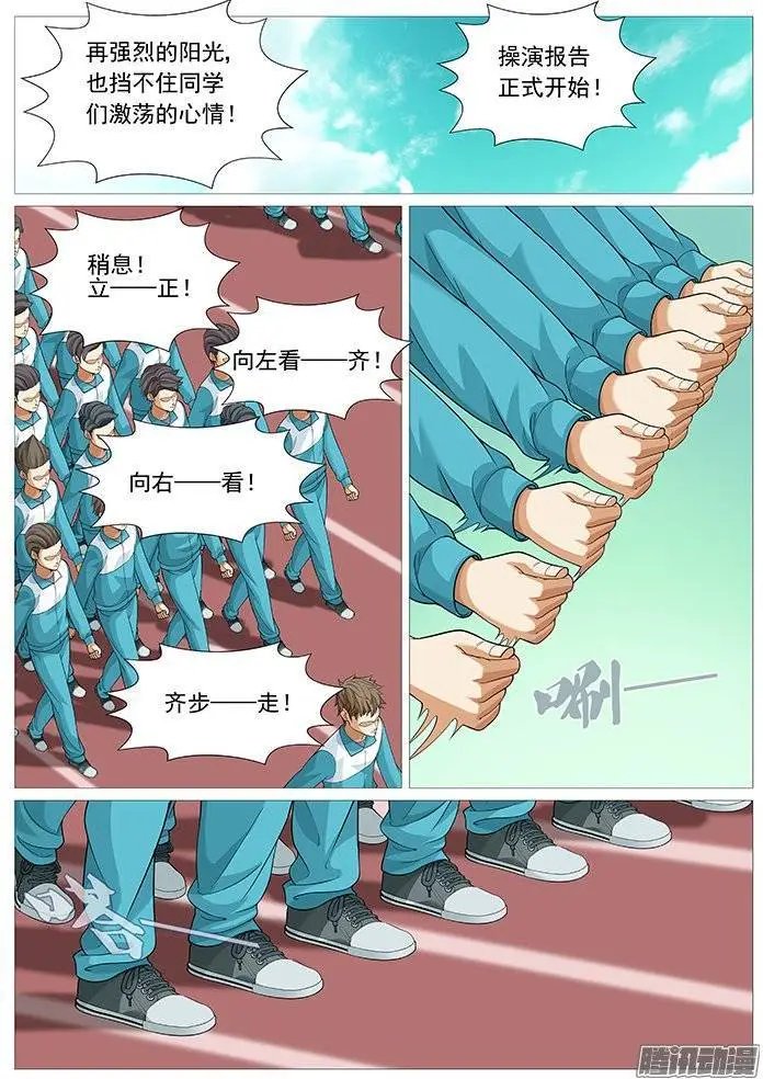 第139回：比赛开始。