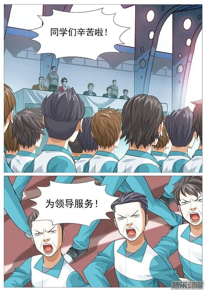 第139回：比赛开始。