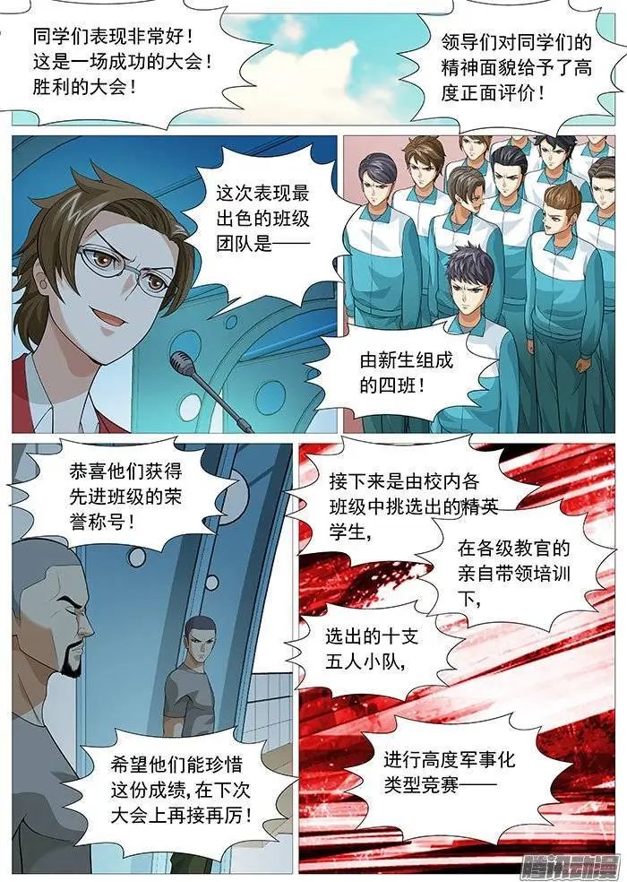 第139回：比赛开始。