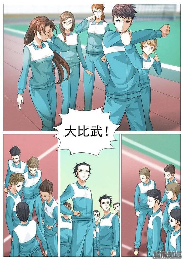 第139回：比赛开始。