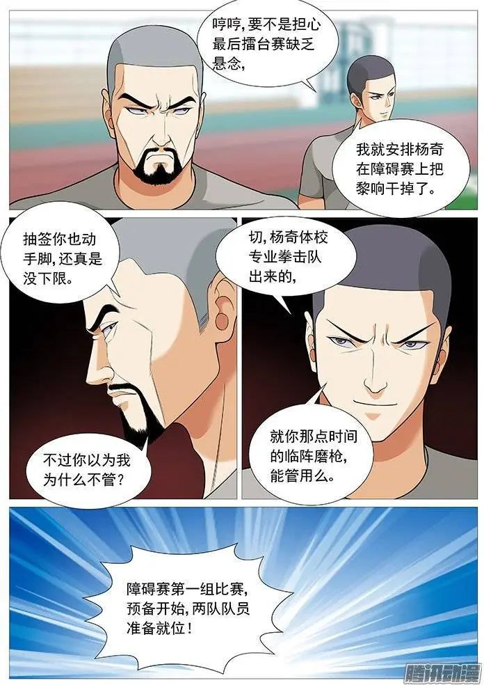 第139回：比赛开始。