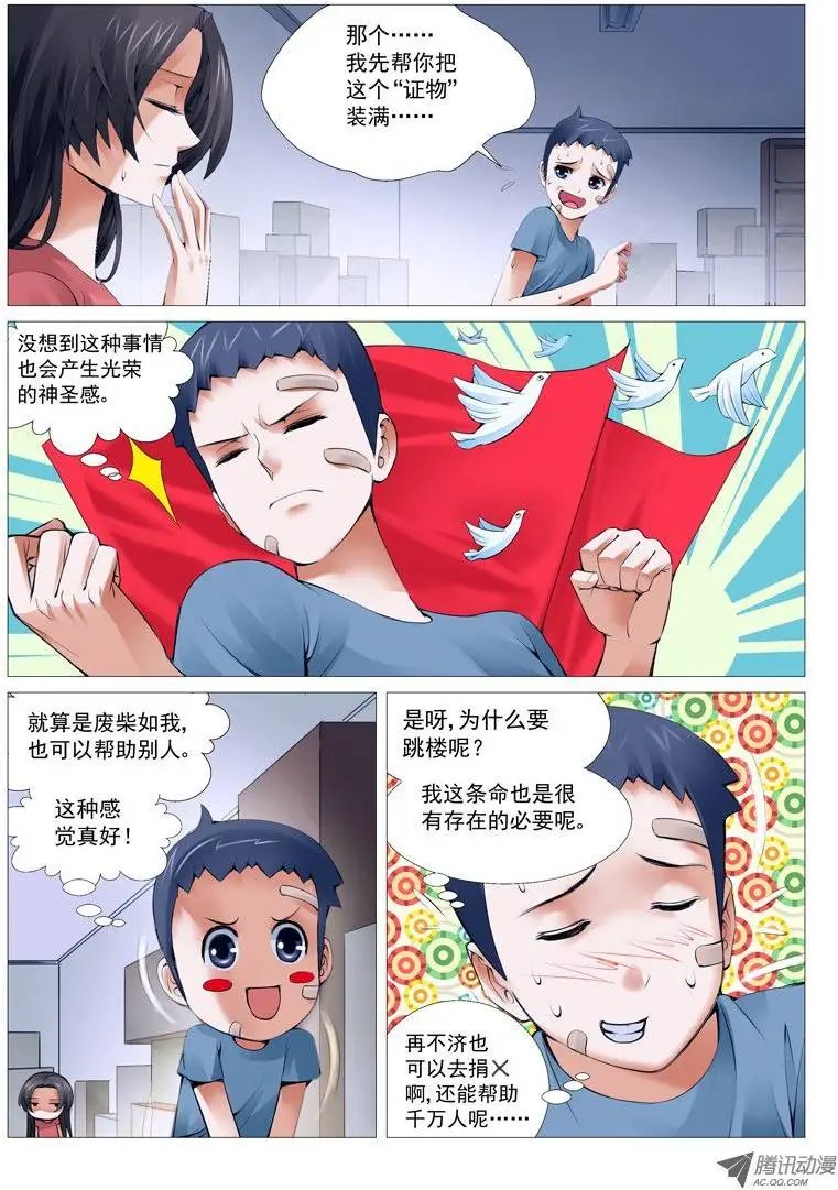 第14回：美人一笑