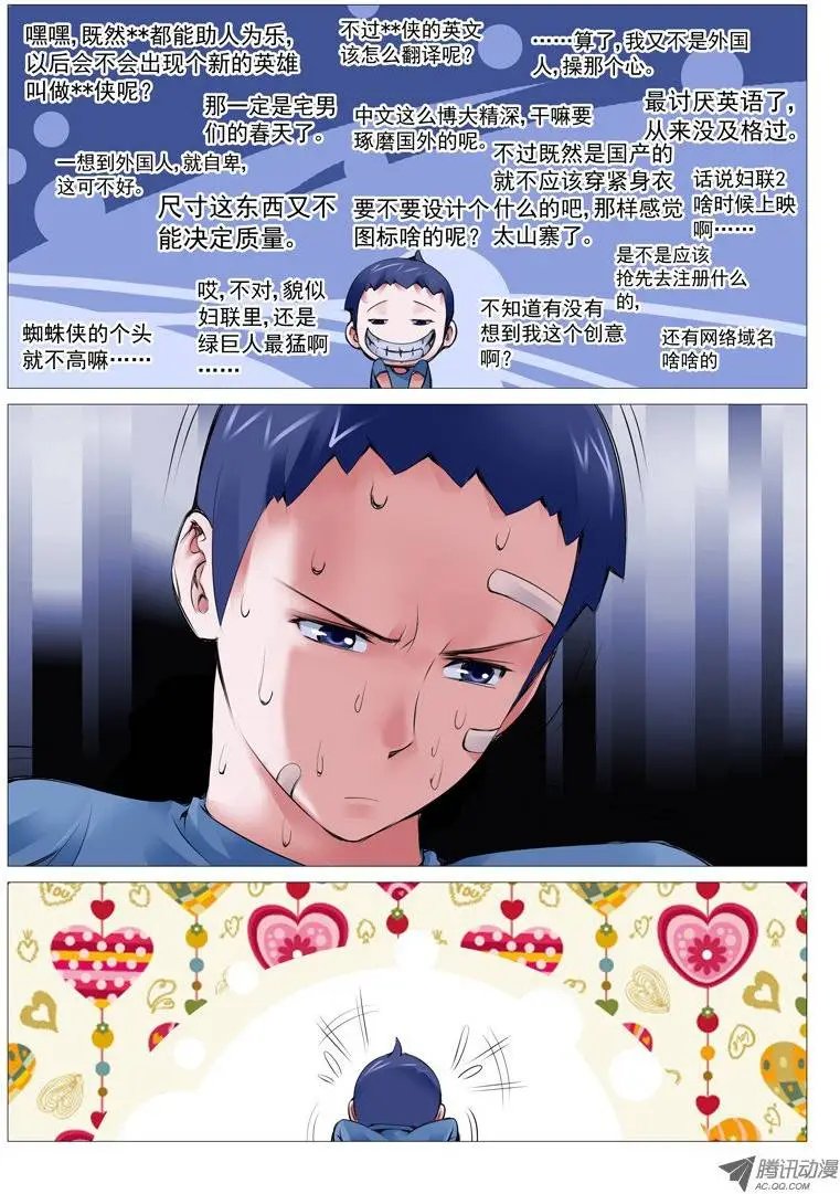 第14回：美人一笑
