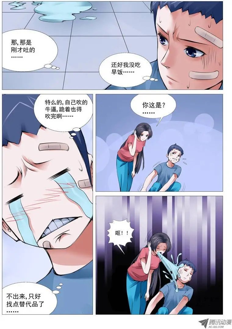 第14回：美人一笑