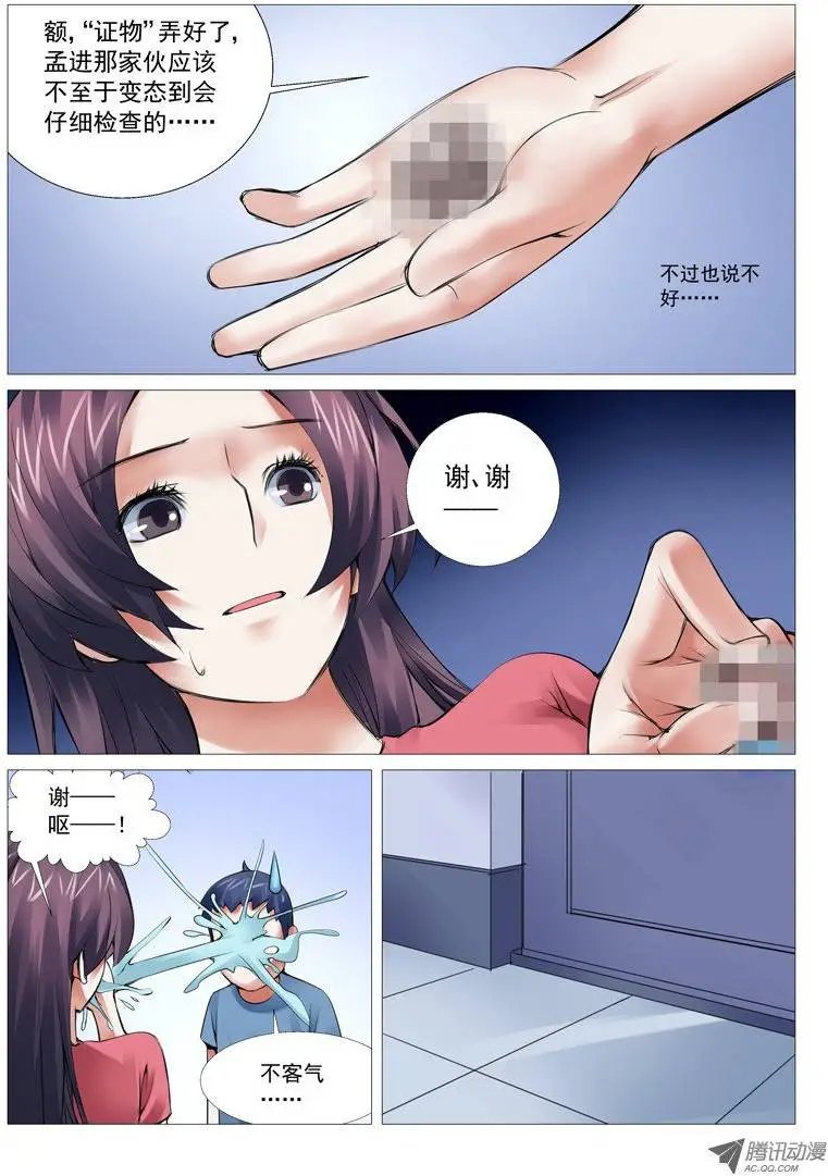 第14回：美人一笑