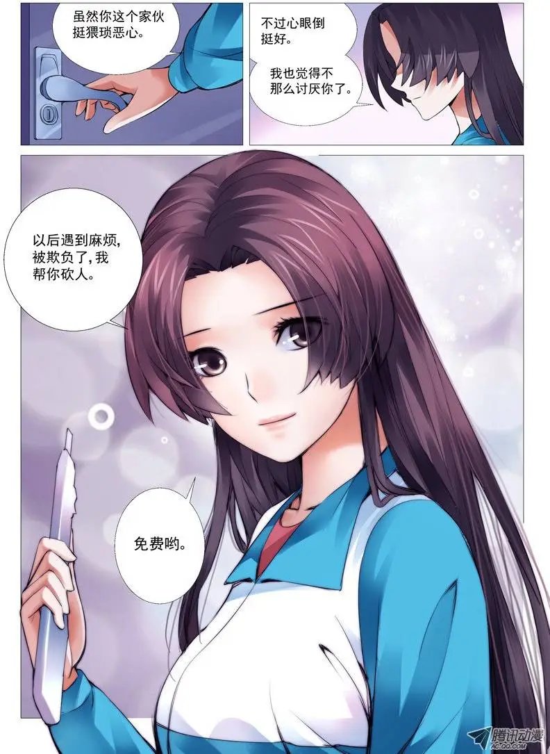 第14回：美人一笑