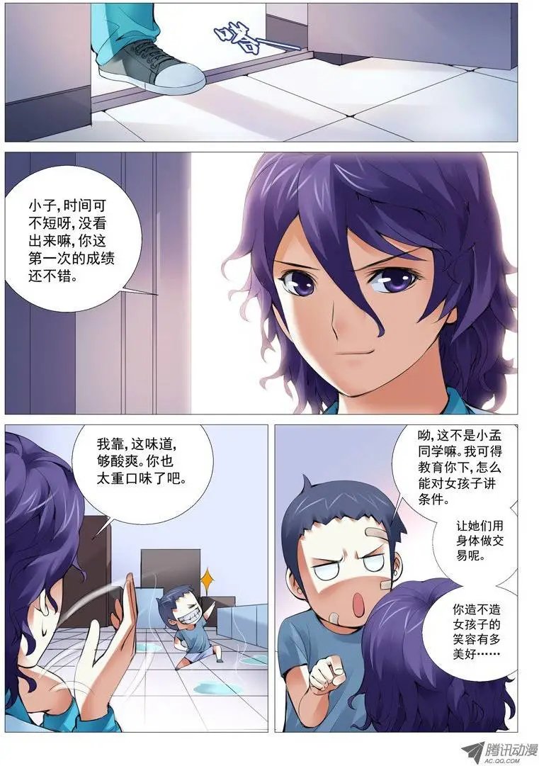 第14回：美人一笑