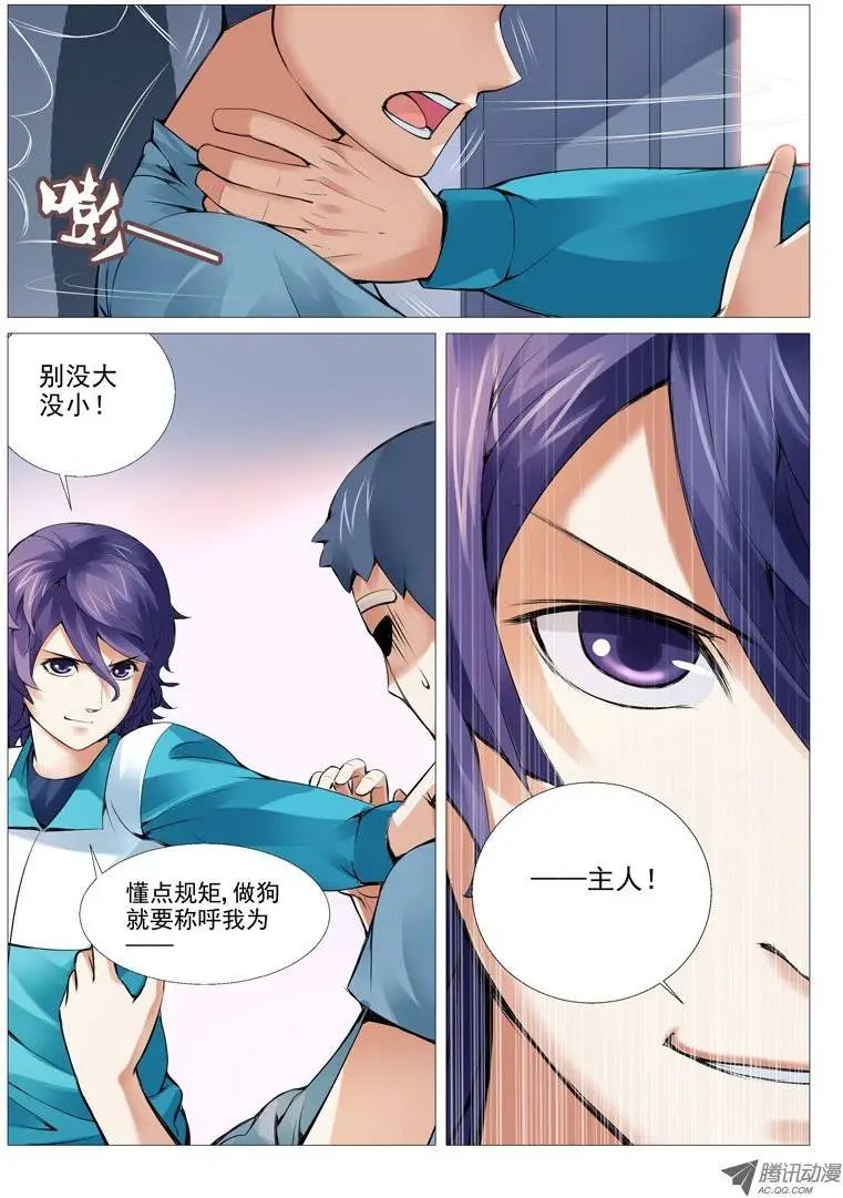 第14回：美人一笑