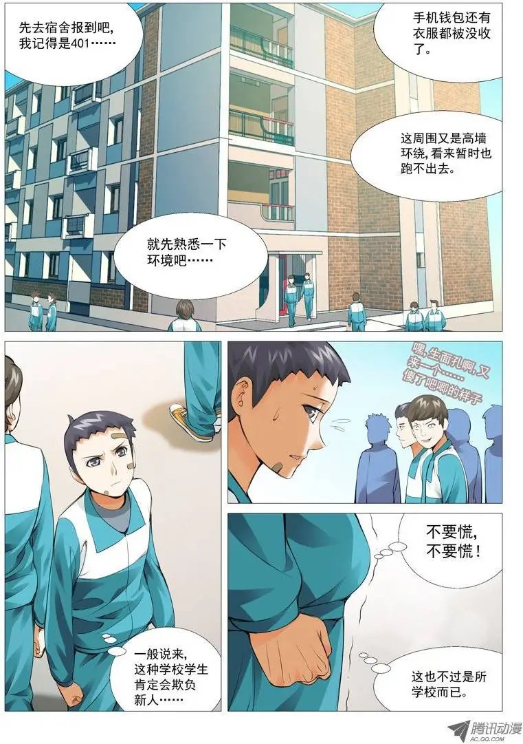 第15回：新宿舍