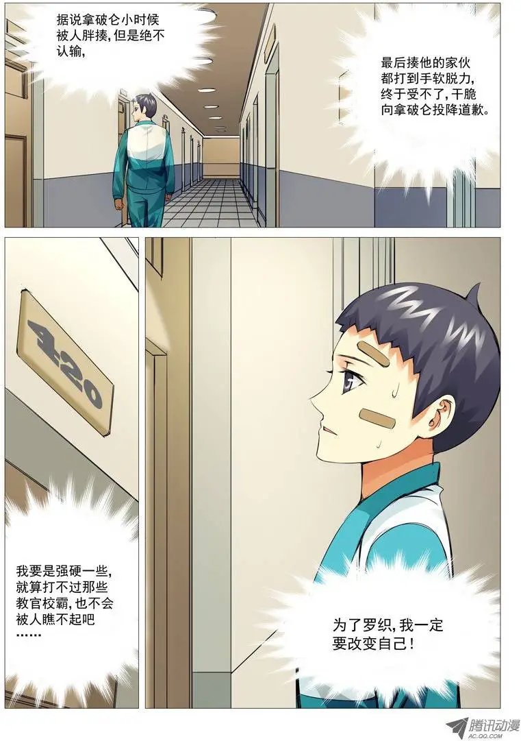 第15回：新宿舍
