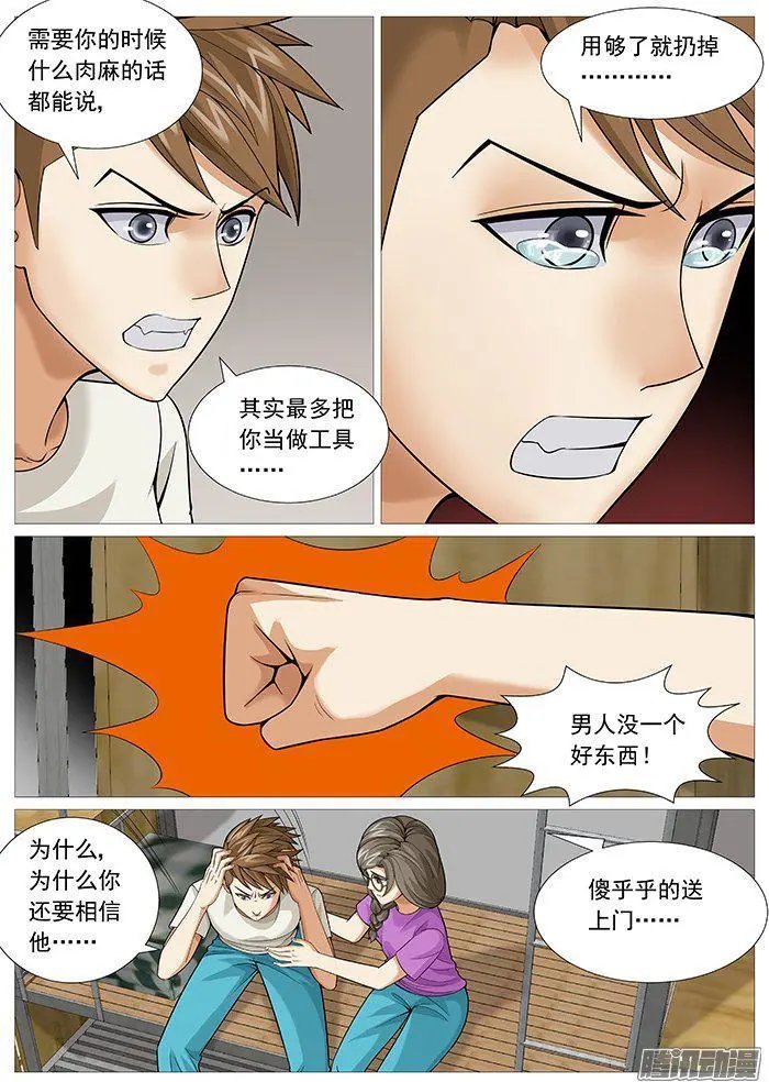 第155回：伤心的祭品