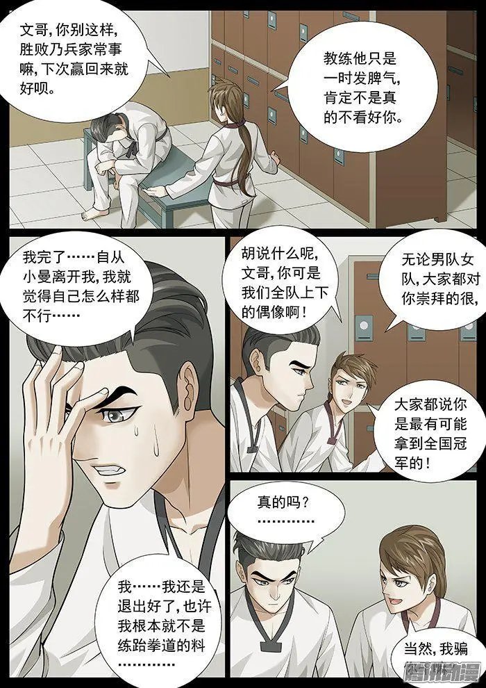 第155回：伤心的祭品