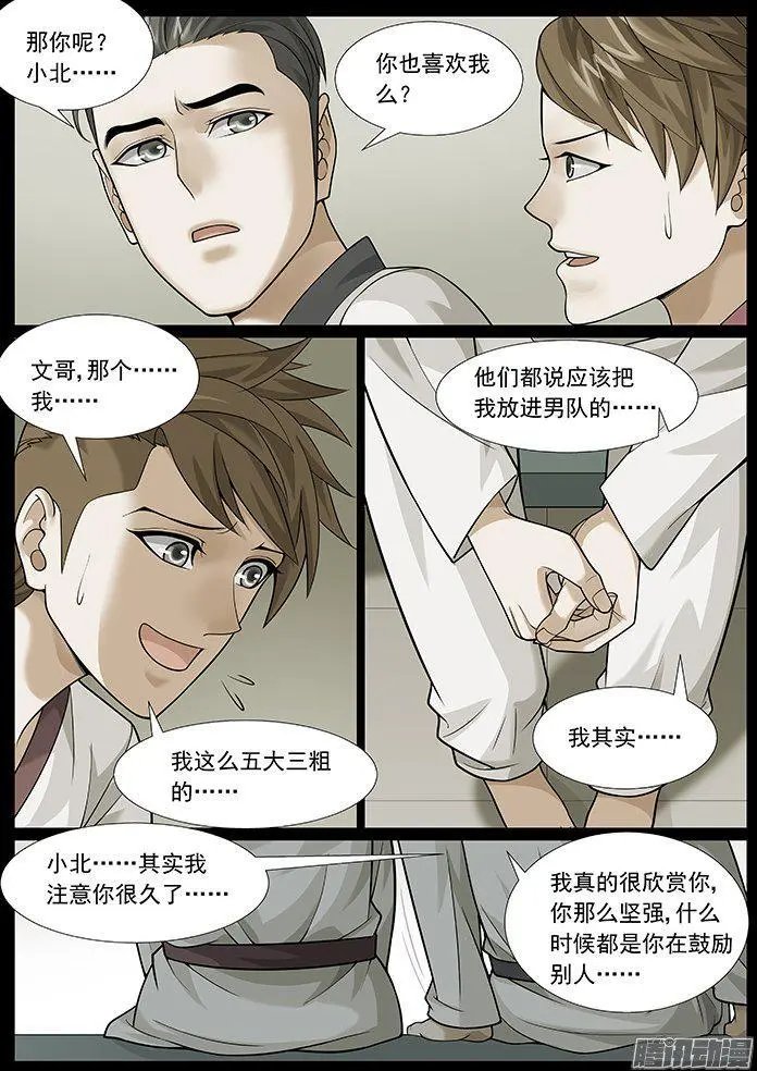 第155回：伤心的祭品