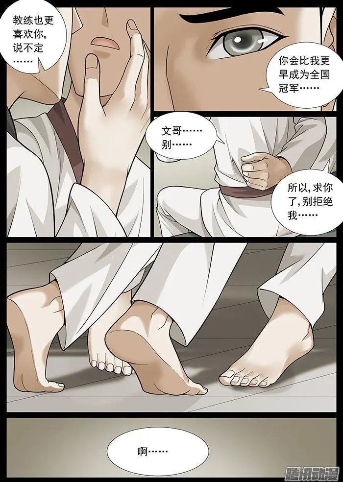 第155回：伤心的祭品