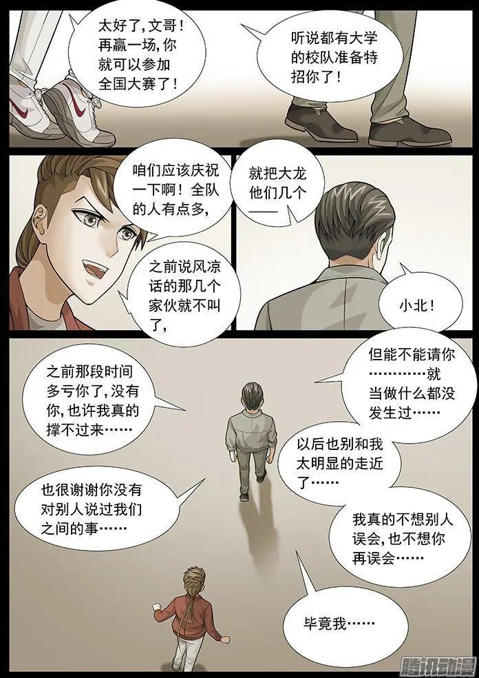 第155回：伤心的祭品