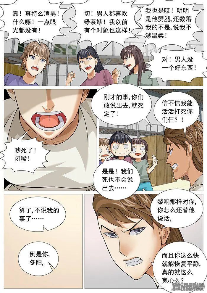 第155回：伤心的祭品