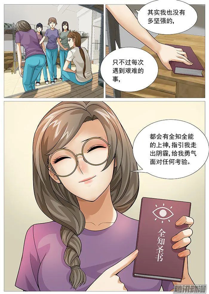 第155回：伤心的祭品