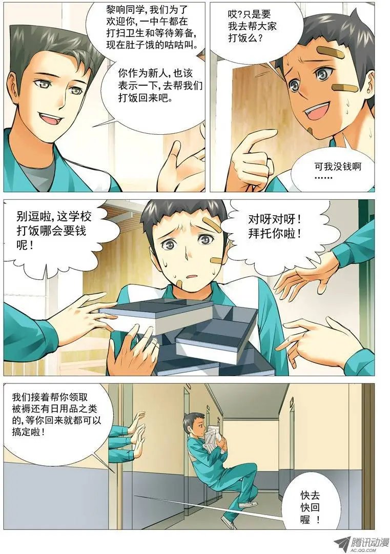 第16回：免费的午餐