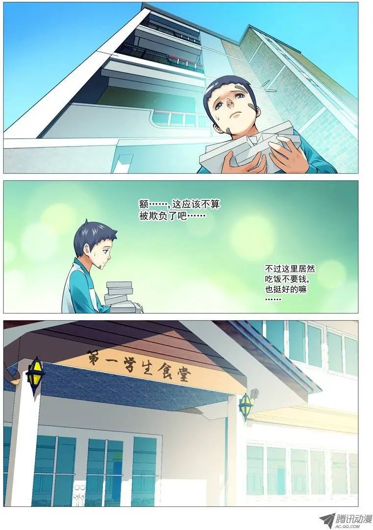 第16回：免费的午餐