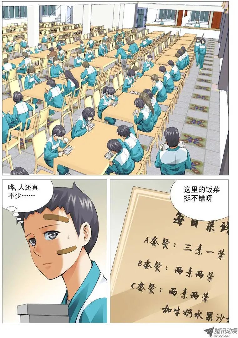 第16回：免费的午餐