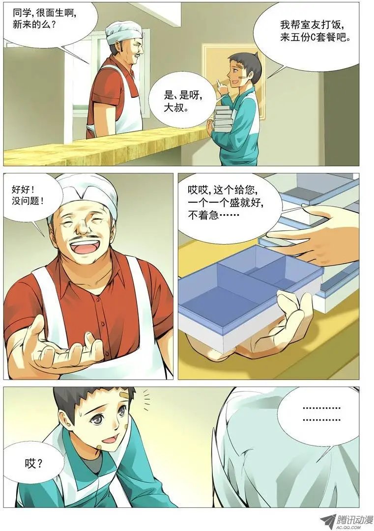 第16回：免费的午餐