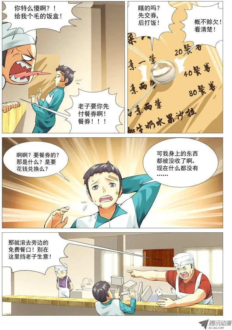第16回：免费的午餐