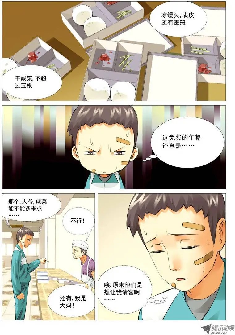 第16回：免费的午餐