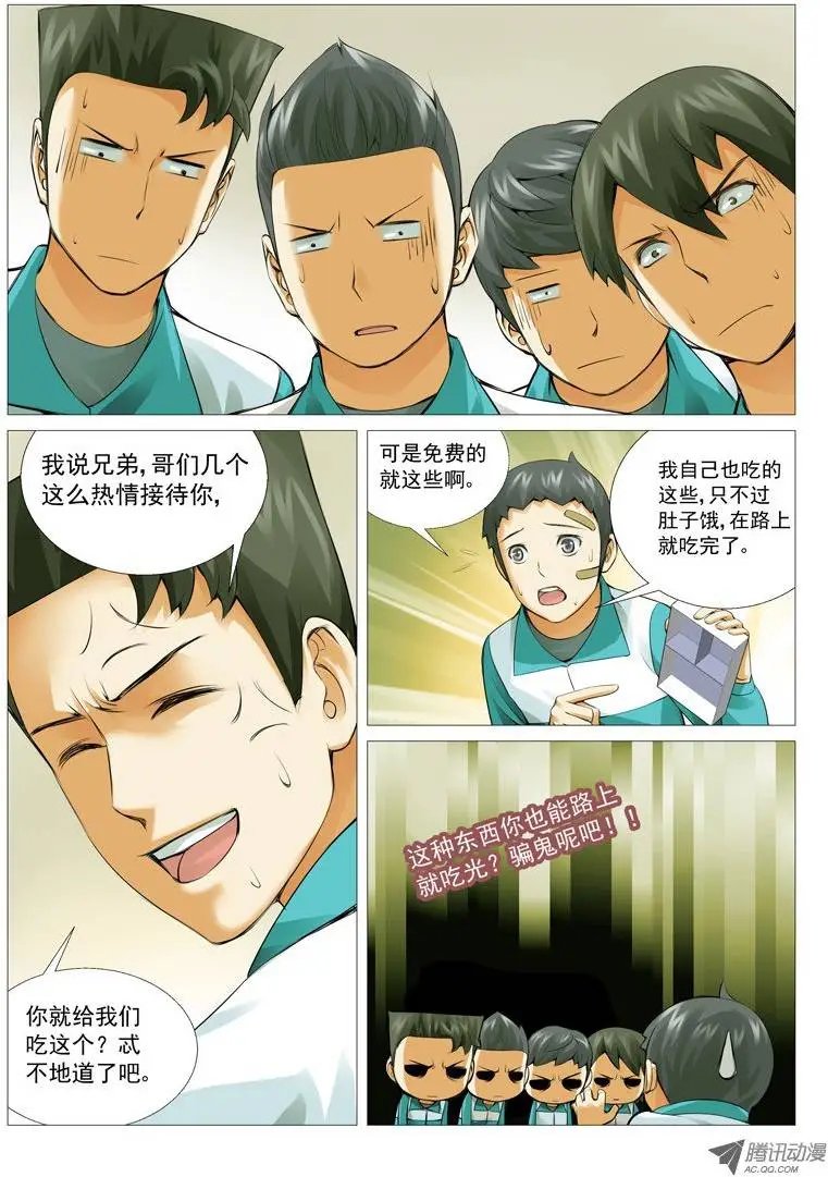 第17回：觉醒了？