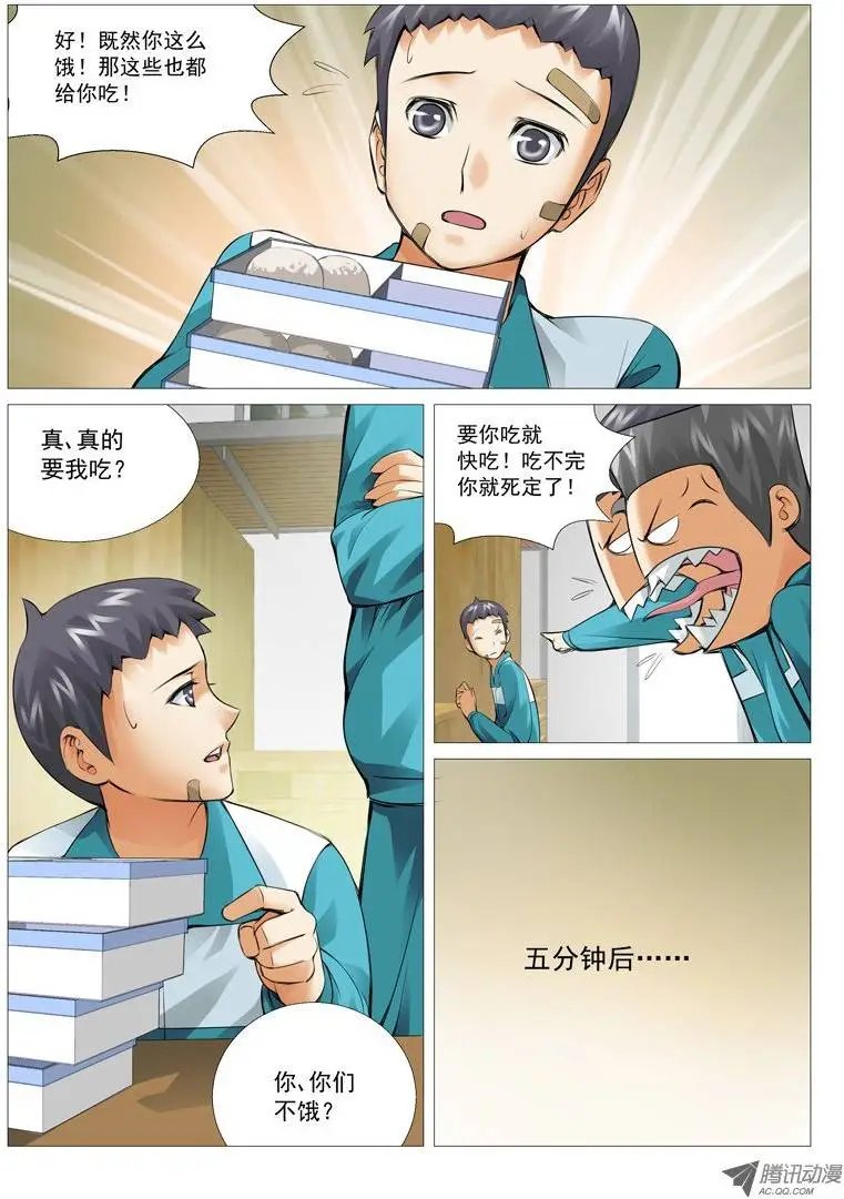 第17回：觉醒了？
