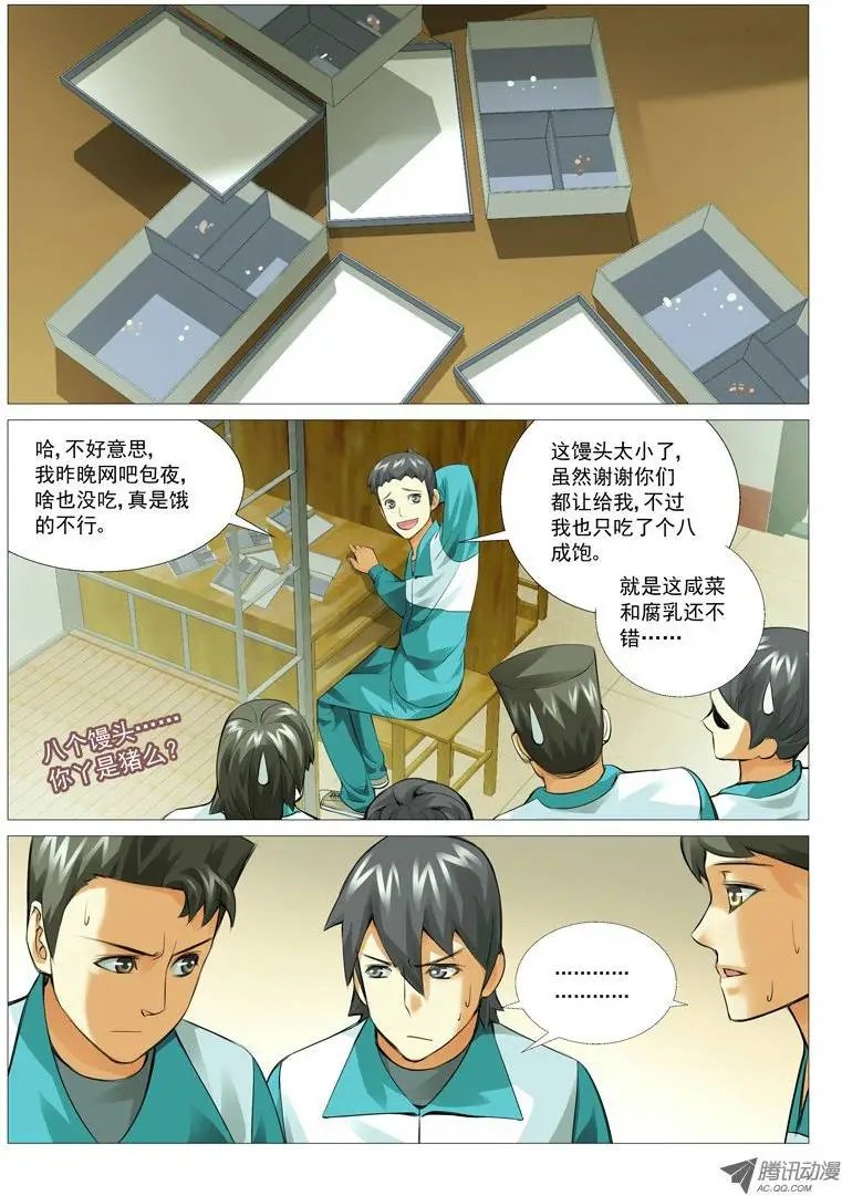 第17回：觉醒了？