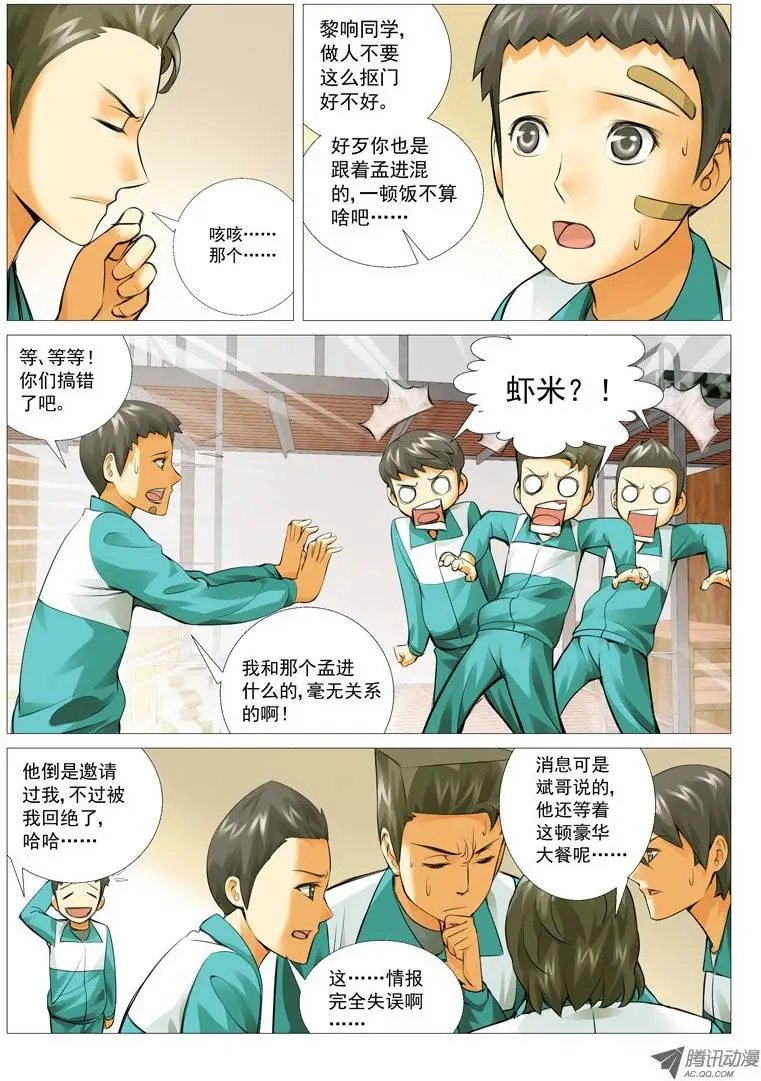 第17回：觉醒了？