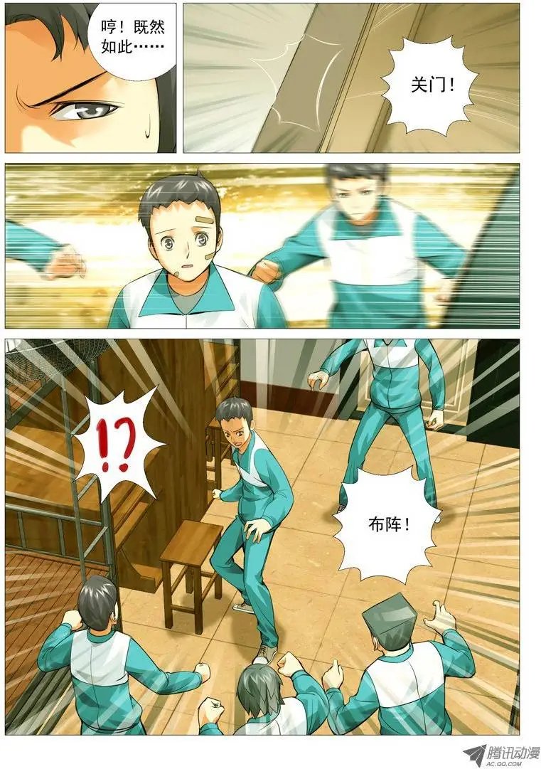 第17回：觉醒了？