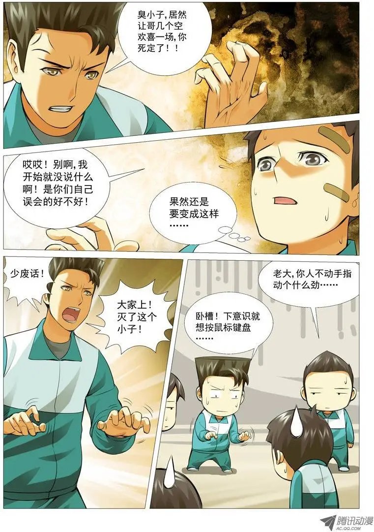 第17回：觉醒了？