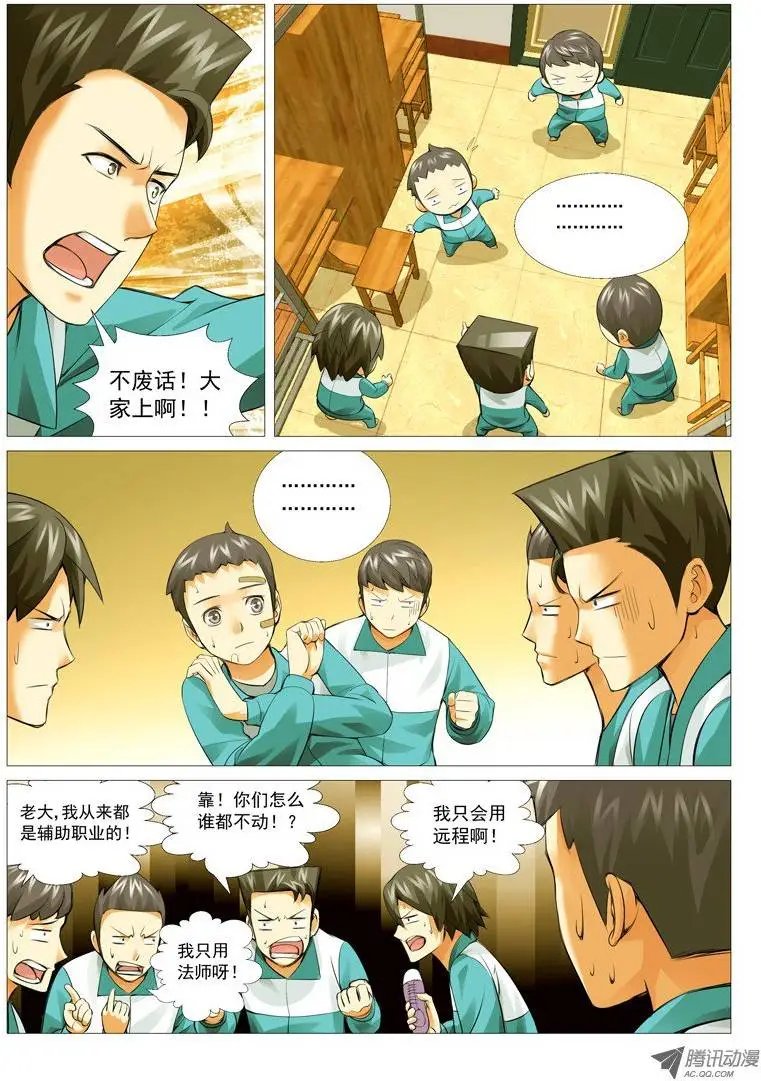 第17回：觉醒了？