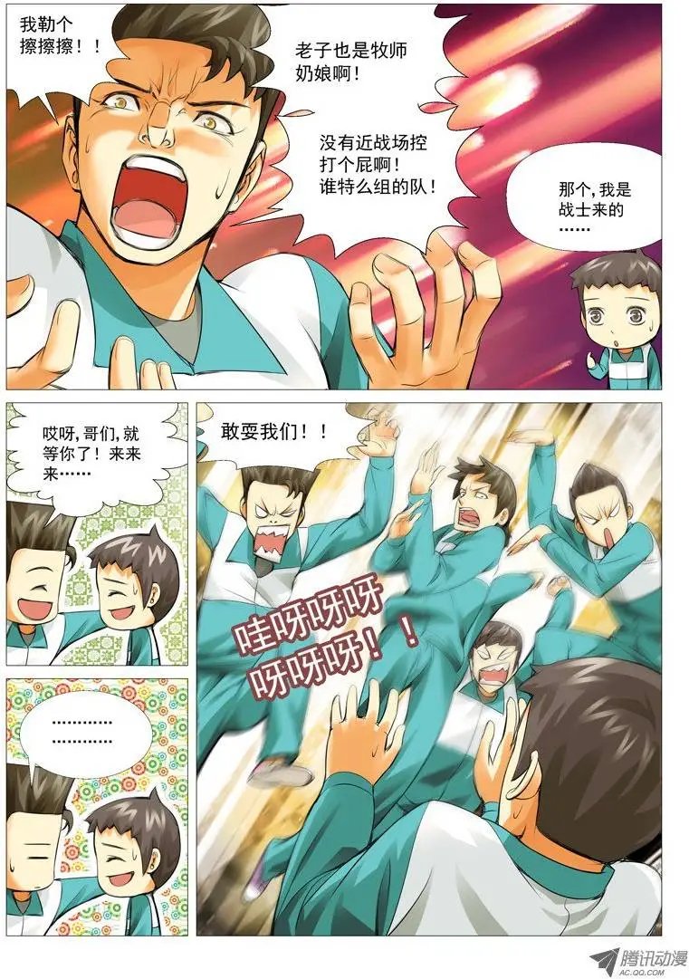 第17回：觉醒了？
