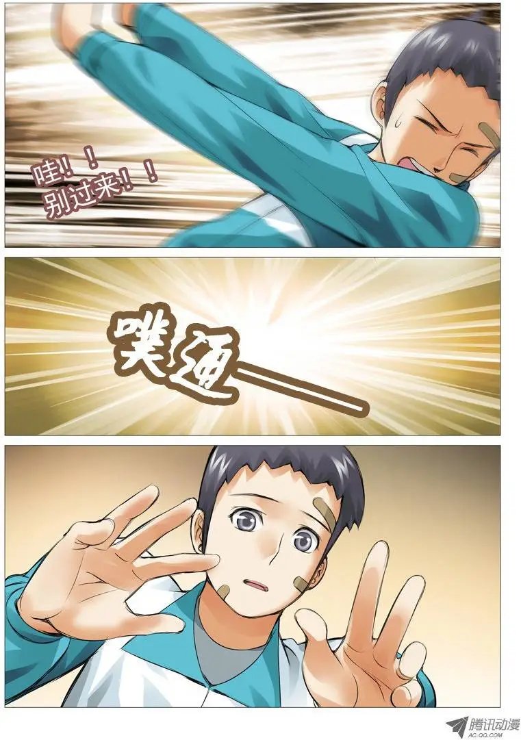 第17回：觉醒了？