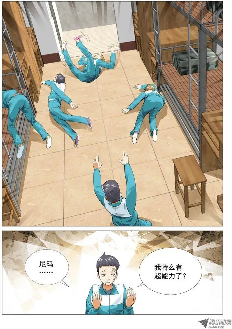 第17回：觉醒了？