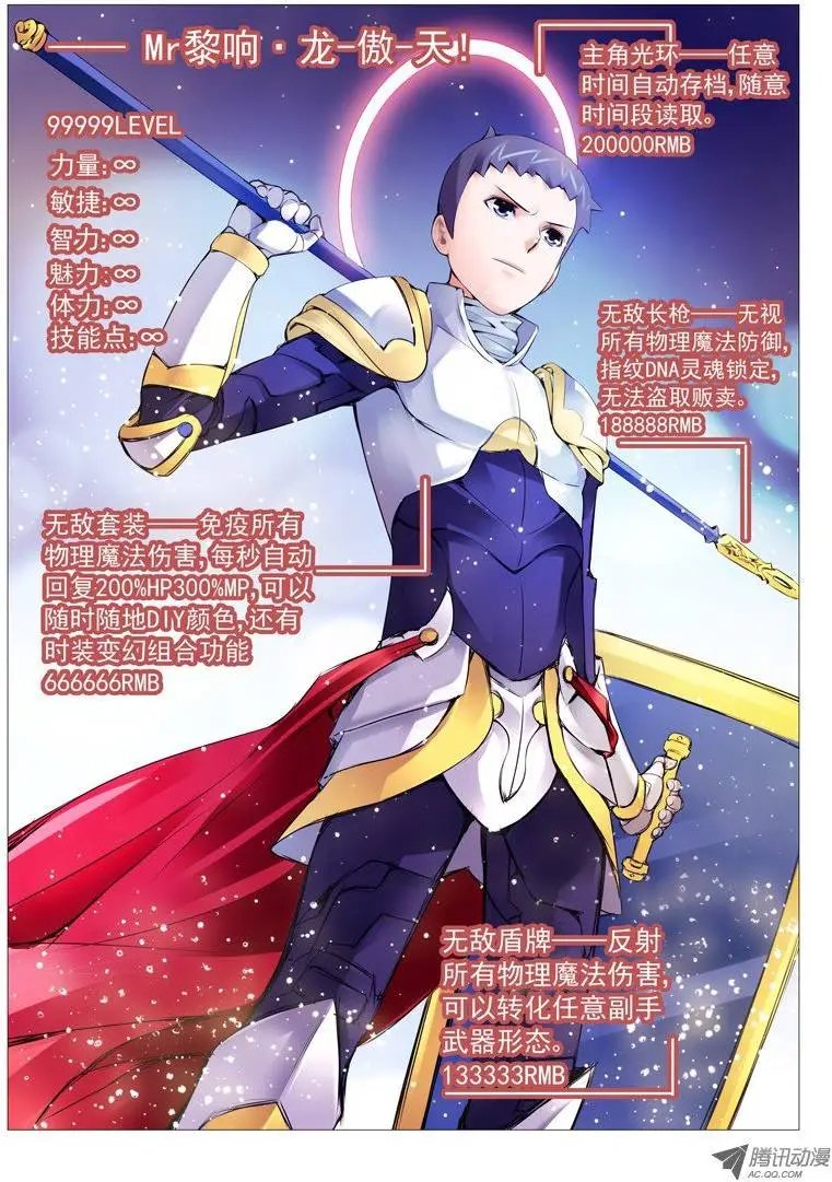 第18回：馒头风波