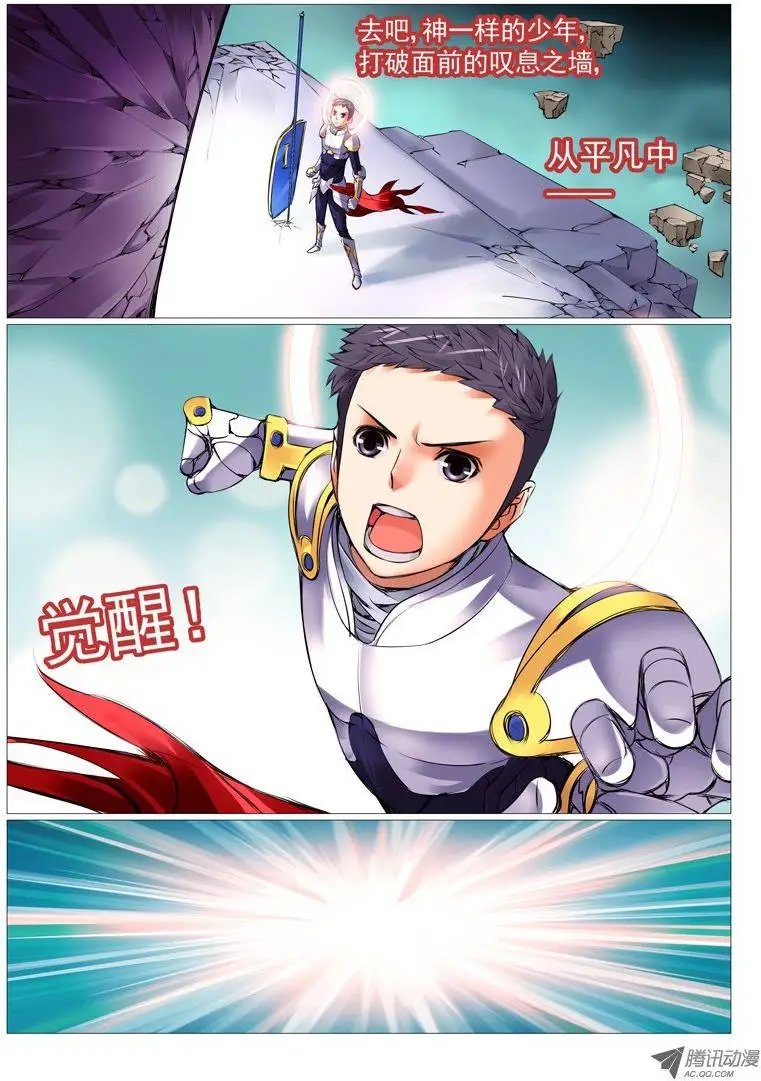 第18回：馒头风波