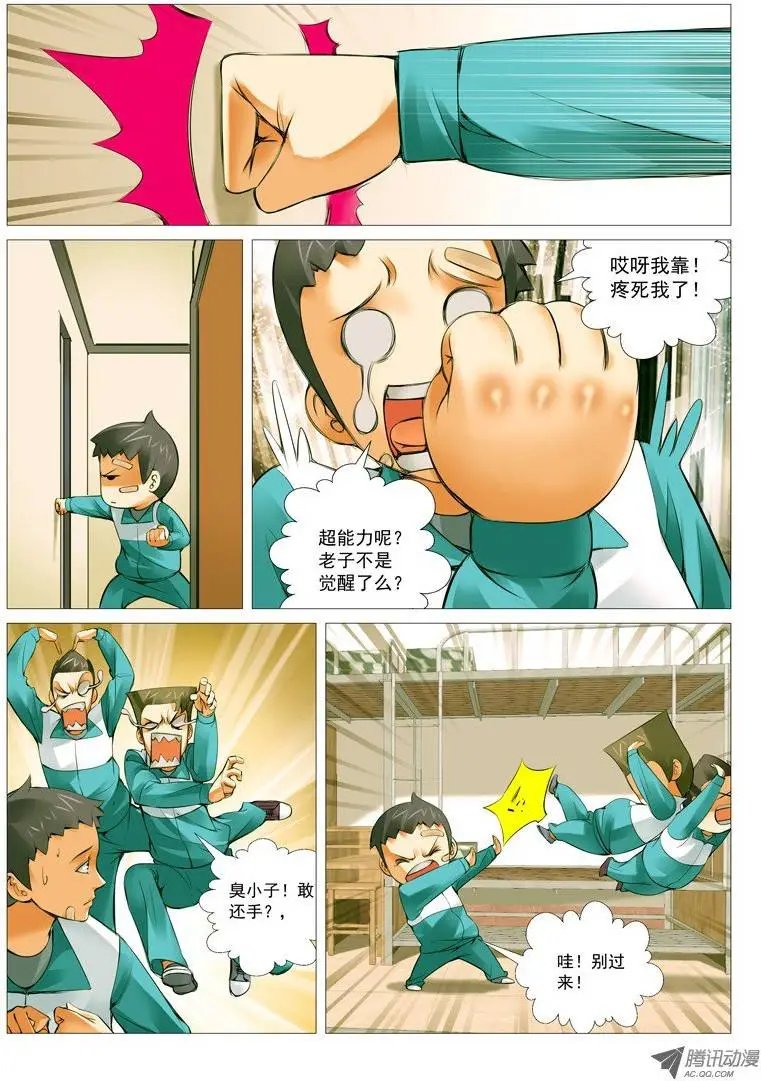 第18回：馒头风波