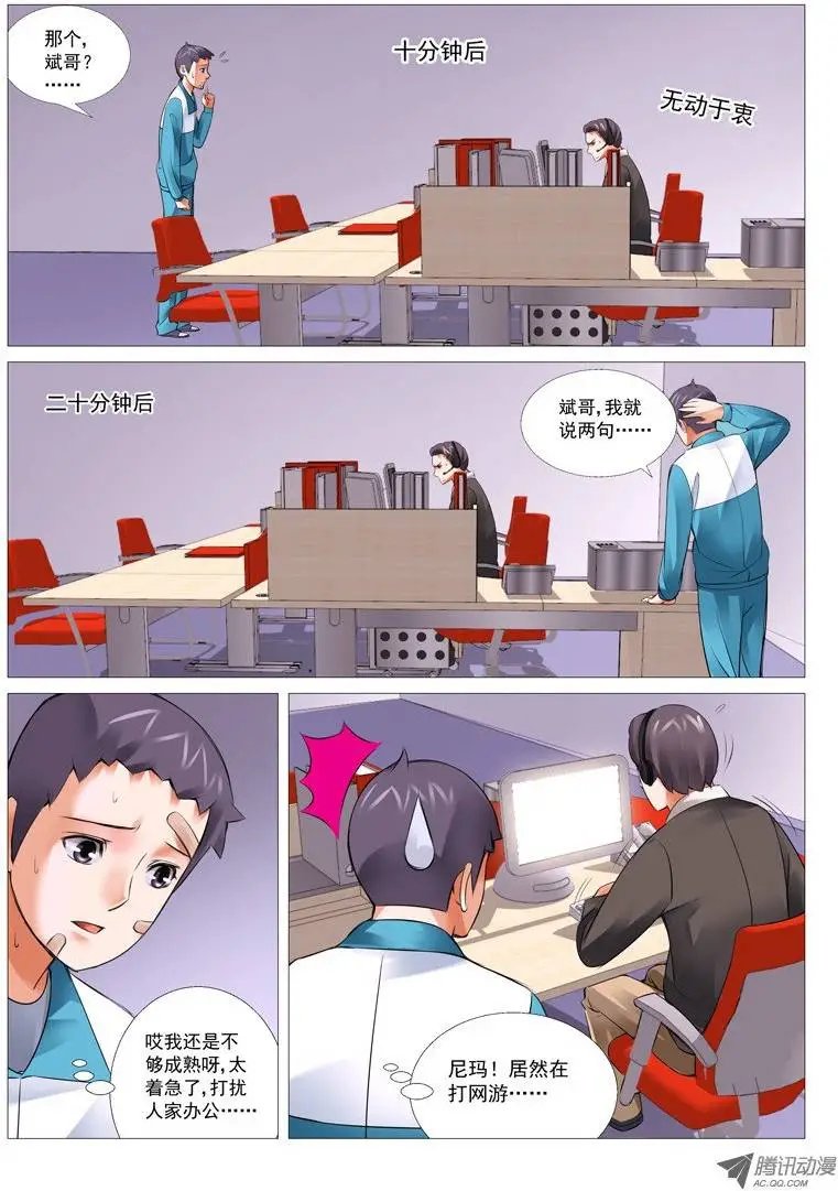 第18回：馒头风波