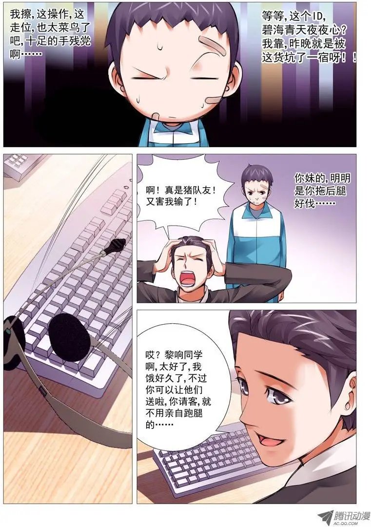 第18回：馒头风波