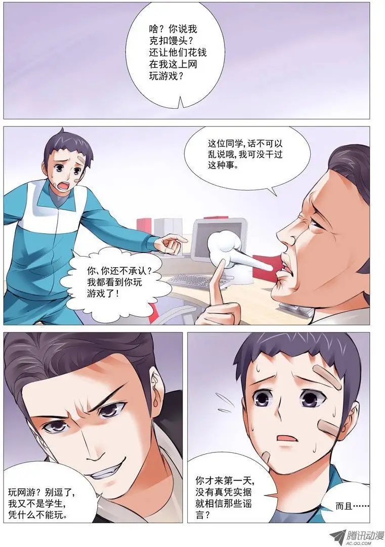 第19回：初训