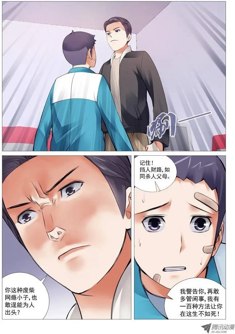 第19回：初训