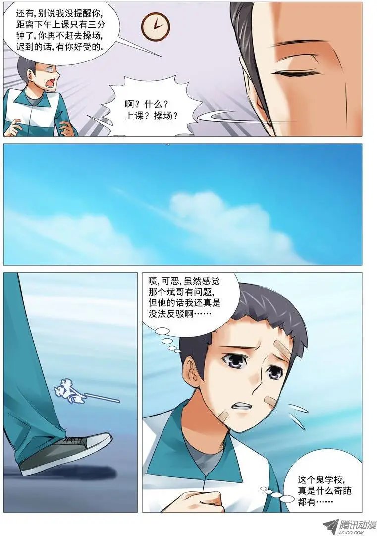 第19回：初训